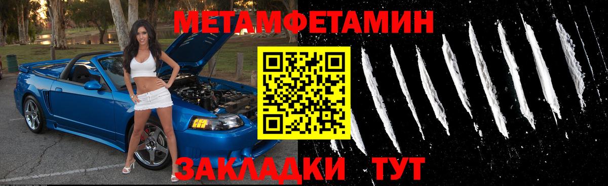АМФЕТАМИН 98% Южноуральск