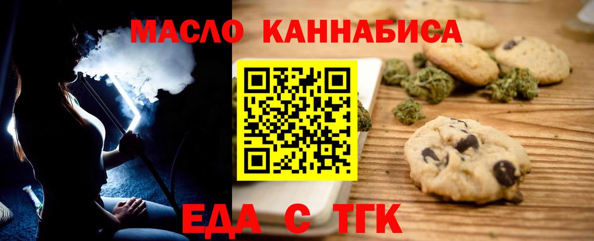 Cannafood конопля  Вход с VPN  Южноуральск 