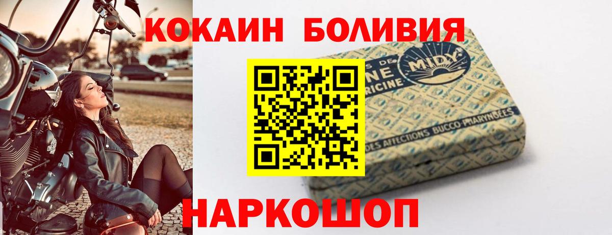КОКАИН 99%  Вход с VPN  COCAIN FishScale  Cocaine  Южноуральск 