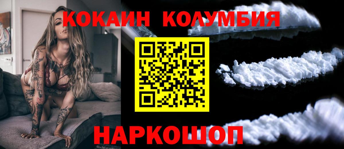 Cocaine Боливия Южноуральск