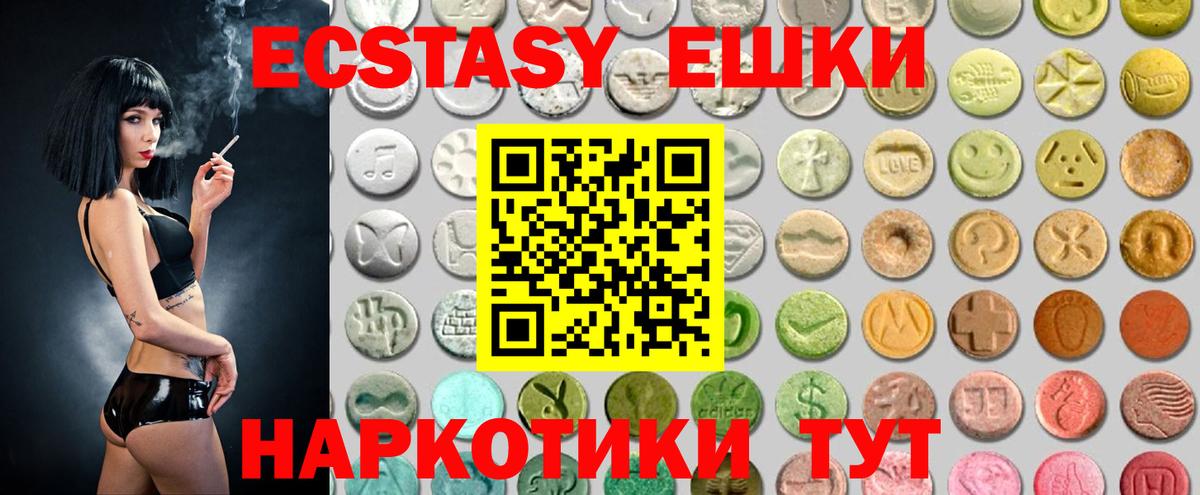 Экстази Punisher Южноуральск