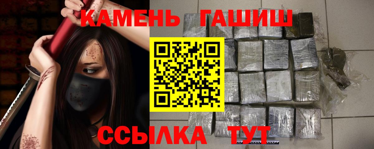 ГАШИШ убойный Южноуральск