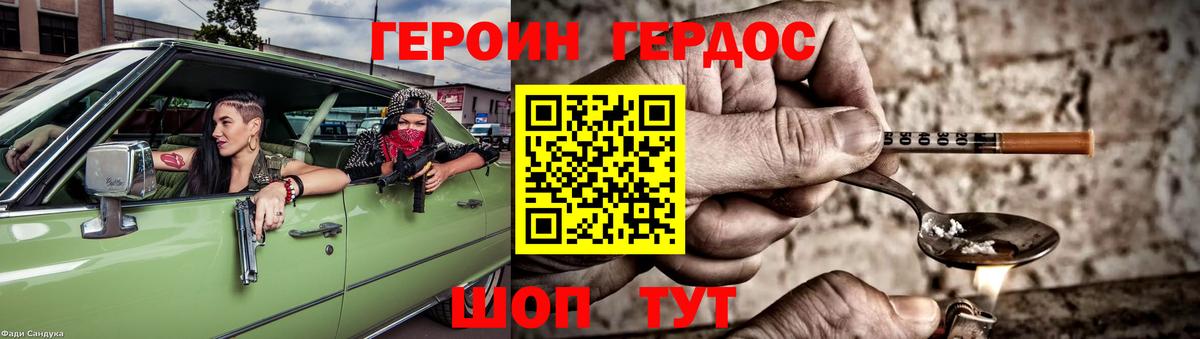 Героин белый  Героин  Южноуральск  Вход с VPN 