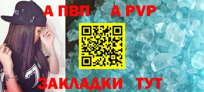 стафф Ливны