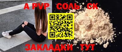 стафф Ливны