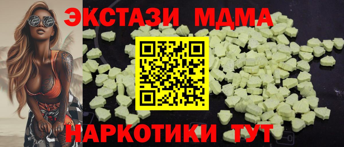 МДМА кристаллы Южноуральск