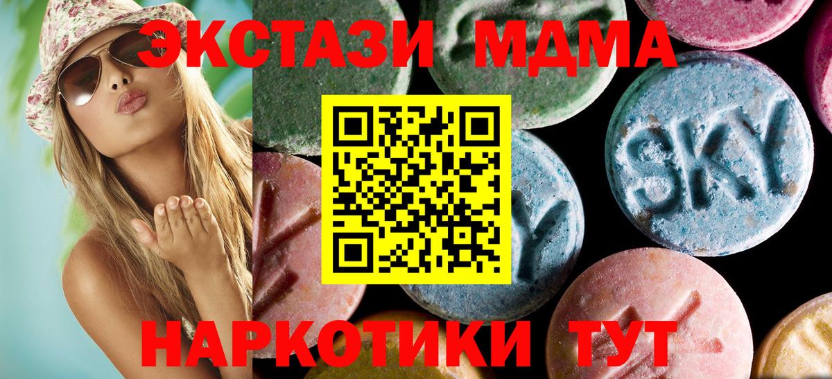 Южноуральск  МДМА crystal  Вход с VPN  МДМА кристаллы 