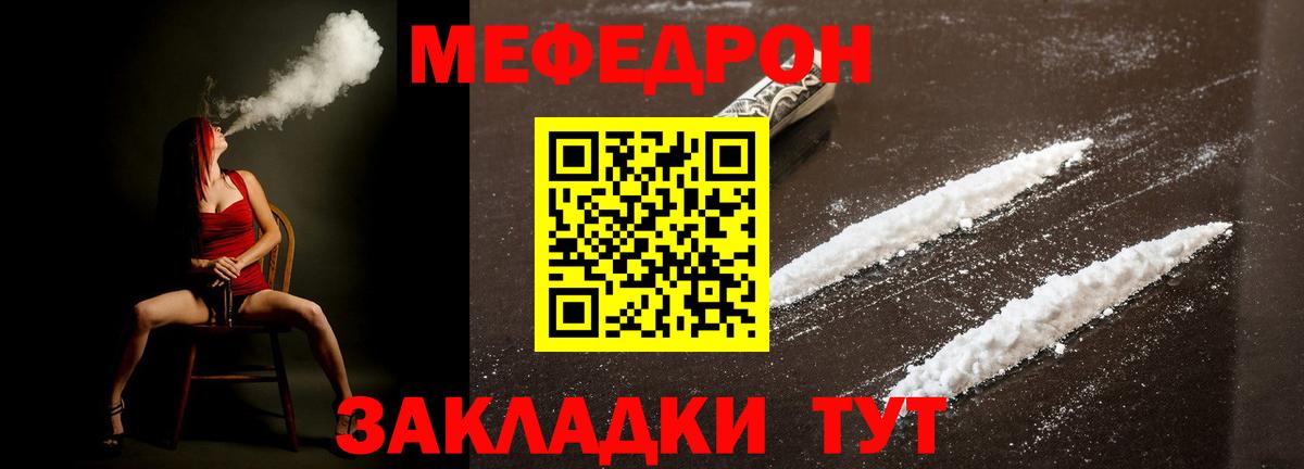 Меф мука  Меф  Мефедрон  Меф 4 MMC  Вход с VPN  Южноуральск 