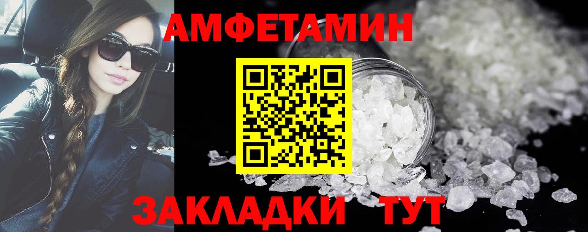 Метамфетамин витя Южноуральск