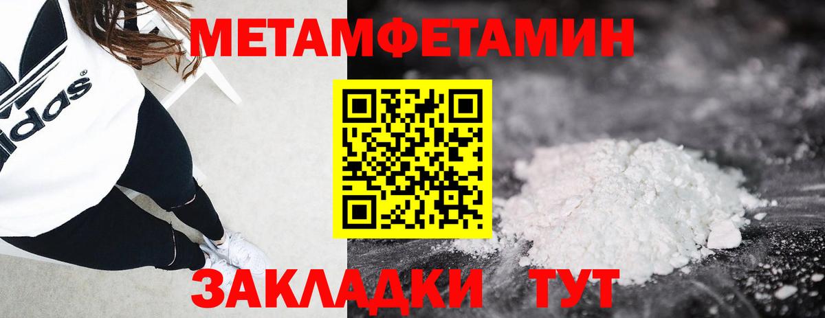 Южноуральск  МЕТАМФЕТАМИН винт  МЕТАМФЕТАМИН винт  Вход с VPN 