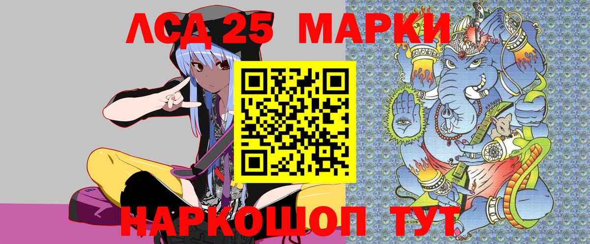 Южноуральск  Марки 25I-NBOMe 1,8мг  Марки NBOMe  Вход с VPN 